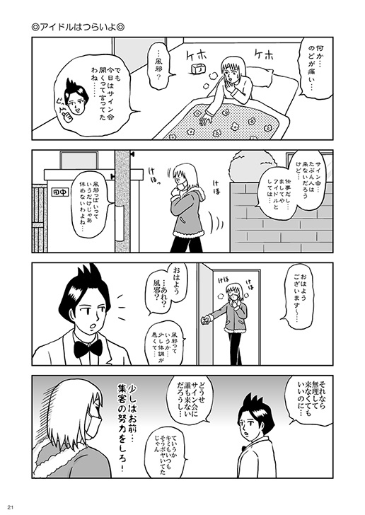 Panic Party Animals People