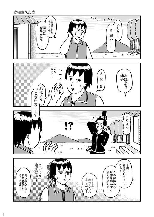 Panic Party Animals People