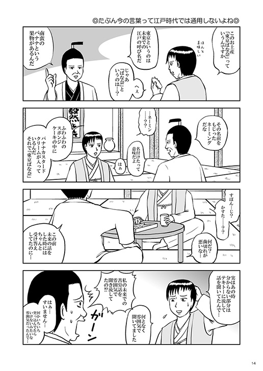 イケてる!? 盛れてる エレキテル ~本日はゲーム日和~