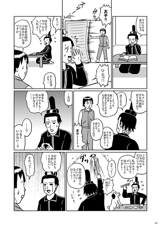 イケてる!? 盛れてる エレキテル ~本日はゲーム日和~