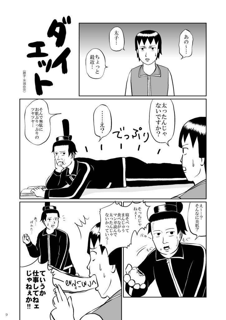 いろいろギリギリだけど日々是好日 ~本日はこたつ日和~