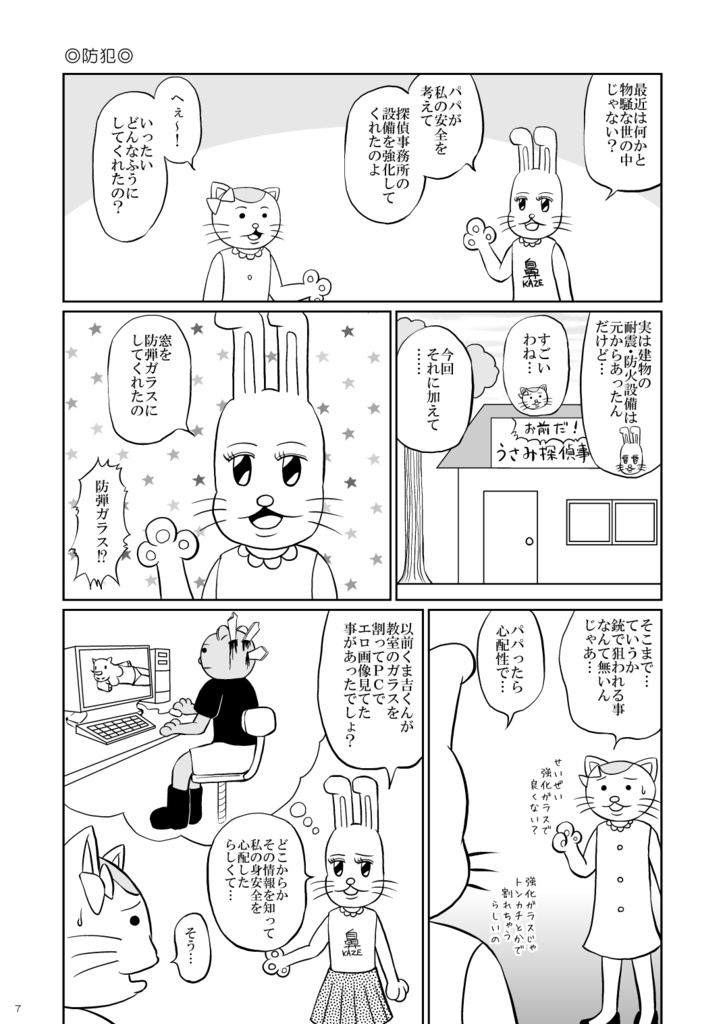 いろいろギリギリだけど日々是好日 ~本日はこたつ日和~