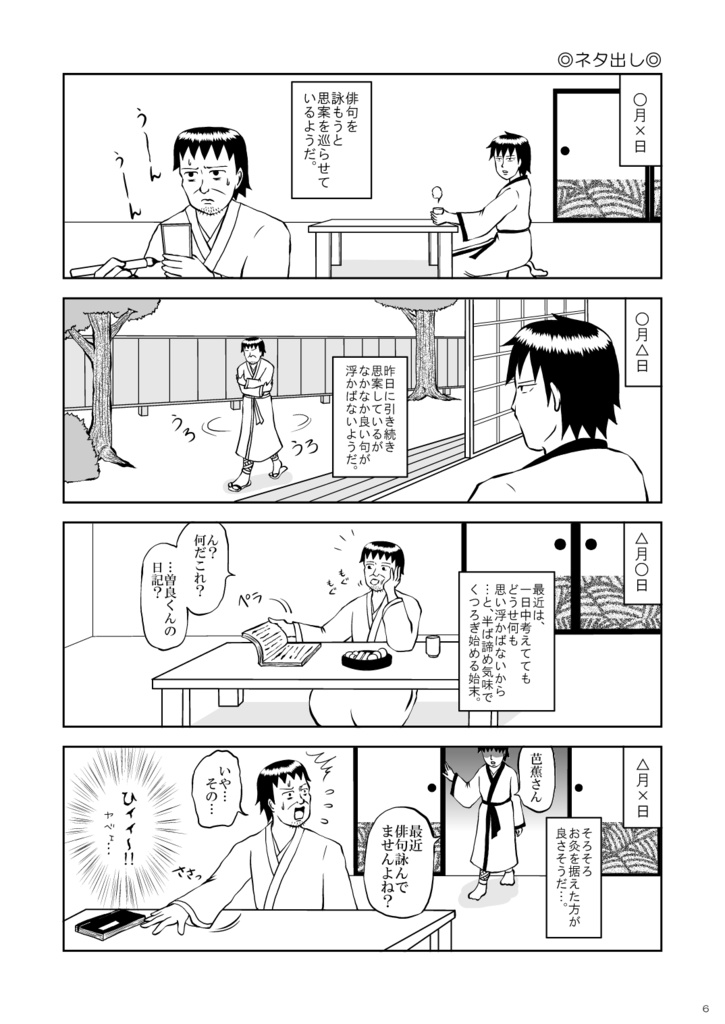 いろいろギリギリだけど日々是好日 ~本日はこたつ日和~