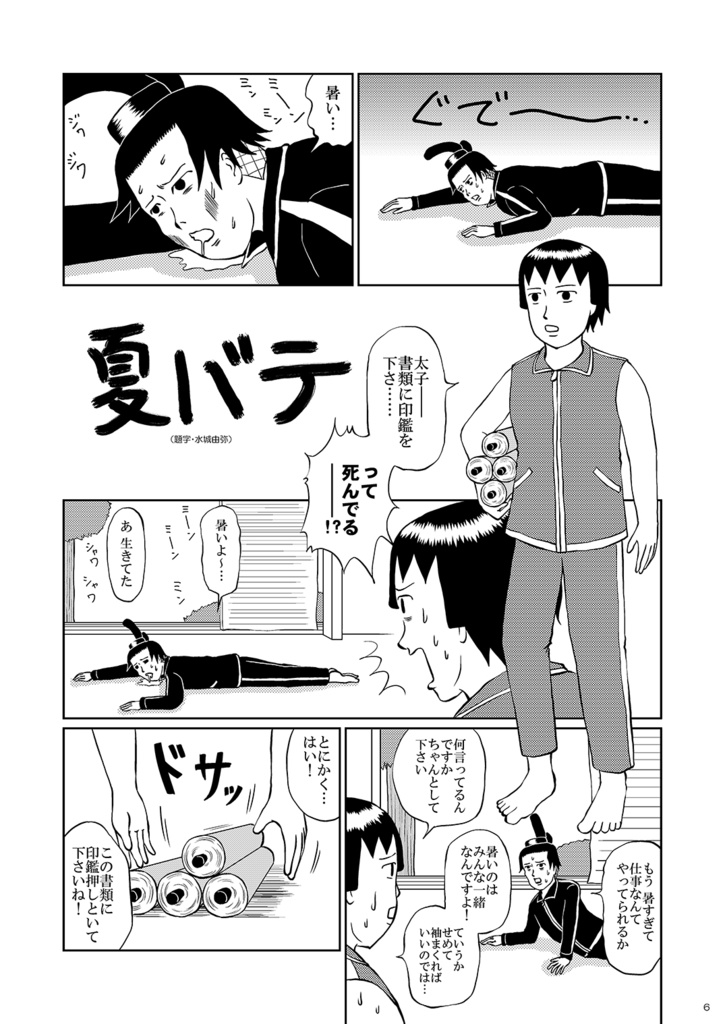 ネガティヴ!アンラッキー ハプニング日和 ~明日から本気出す!たぶん~