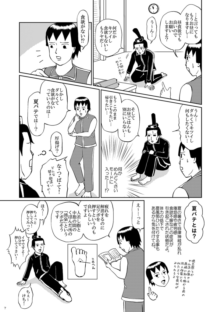 ネガティヴ!アンラッキー ハプニング日和 ~明日から本気出す!たぶん~