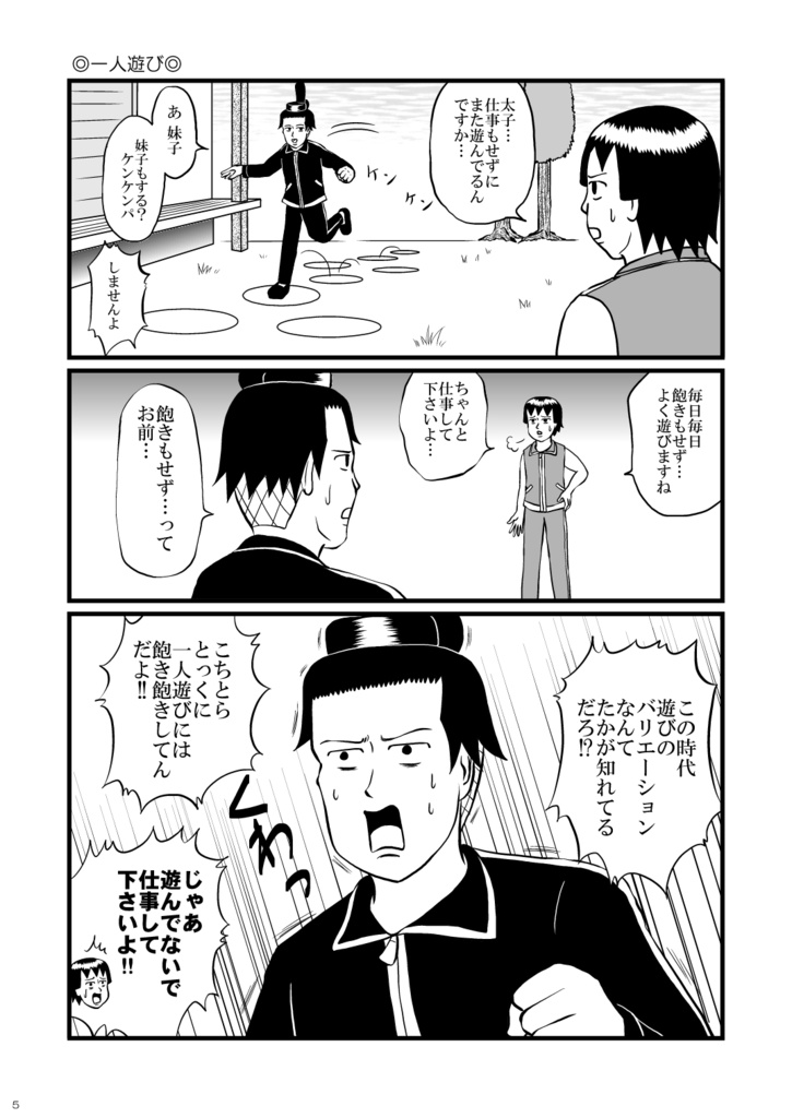 元気モリモリッ! 平成最後のやりたい放題!~The Iikagen~