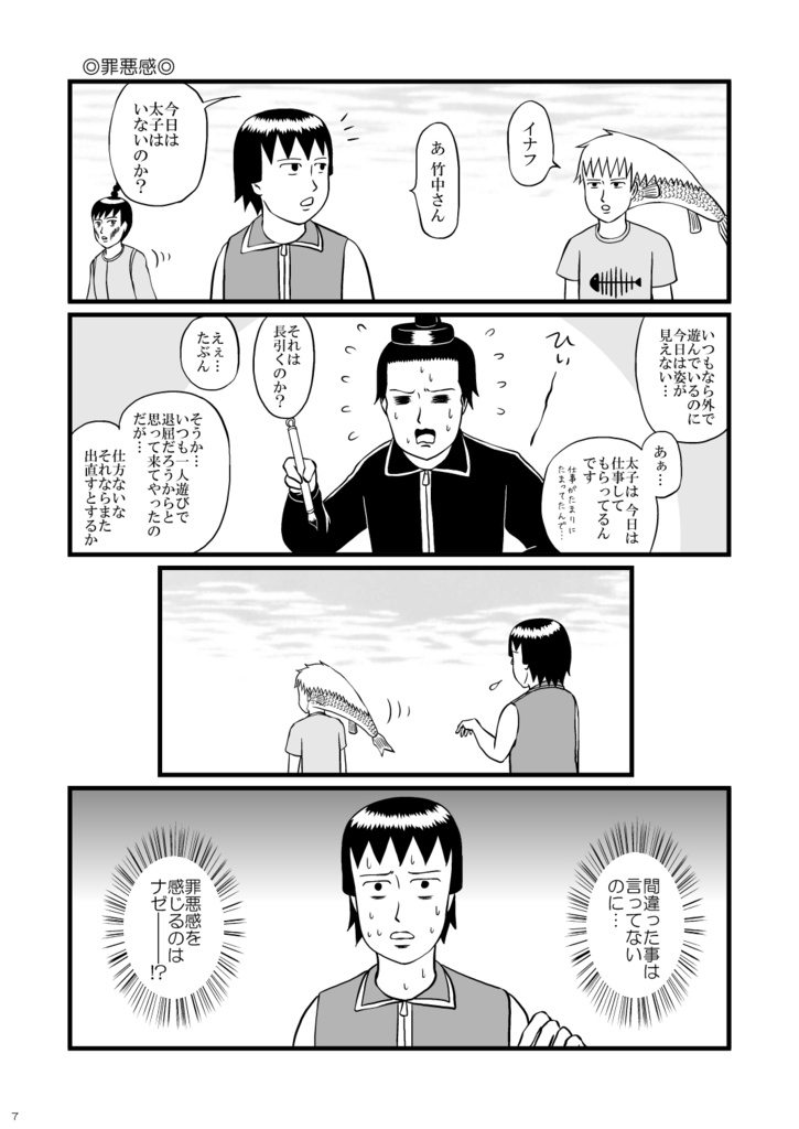 元気モリモリッ! 平成最後のやりたい放題!~The Iikagen~