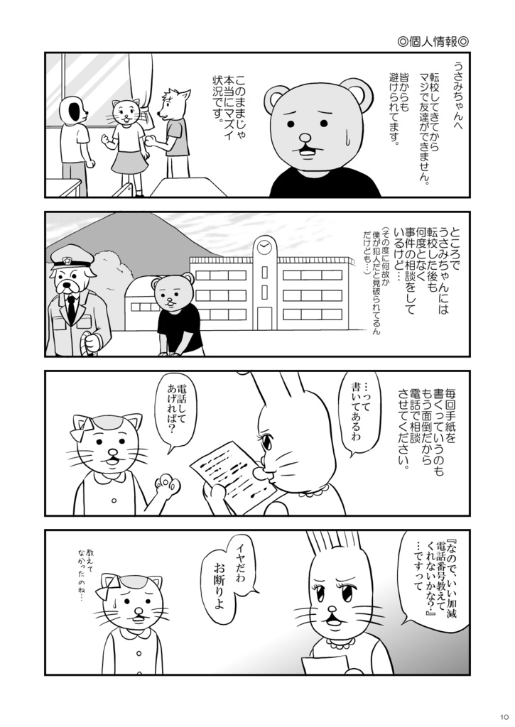 令和最初のわがまま放題 ~究極★スランプ四天王の巻~