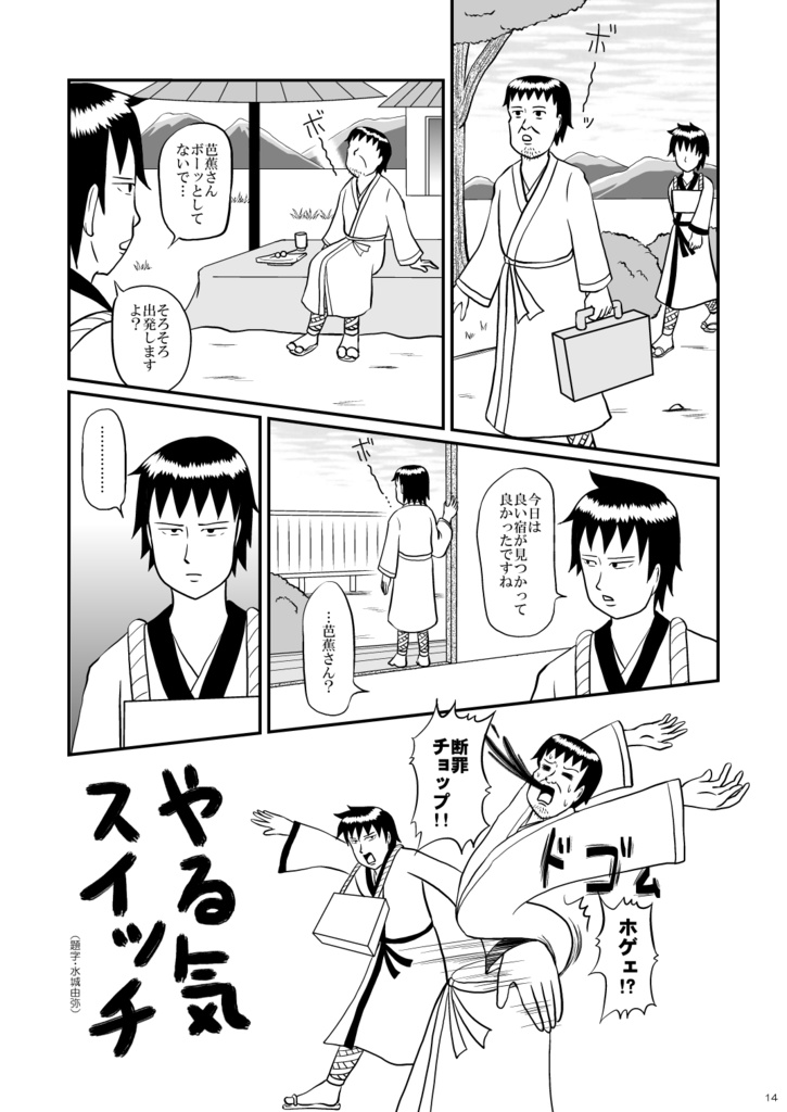 令和最初のわがまま放題 ~究極★スランプ四天王の巻~