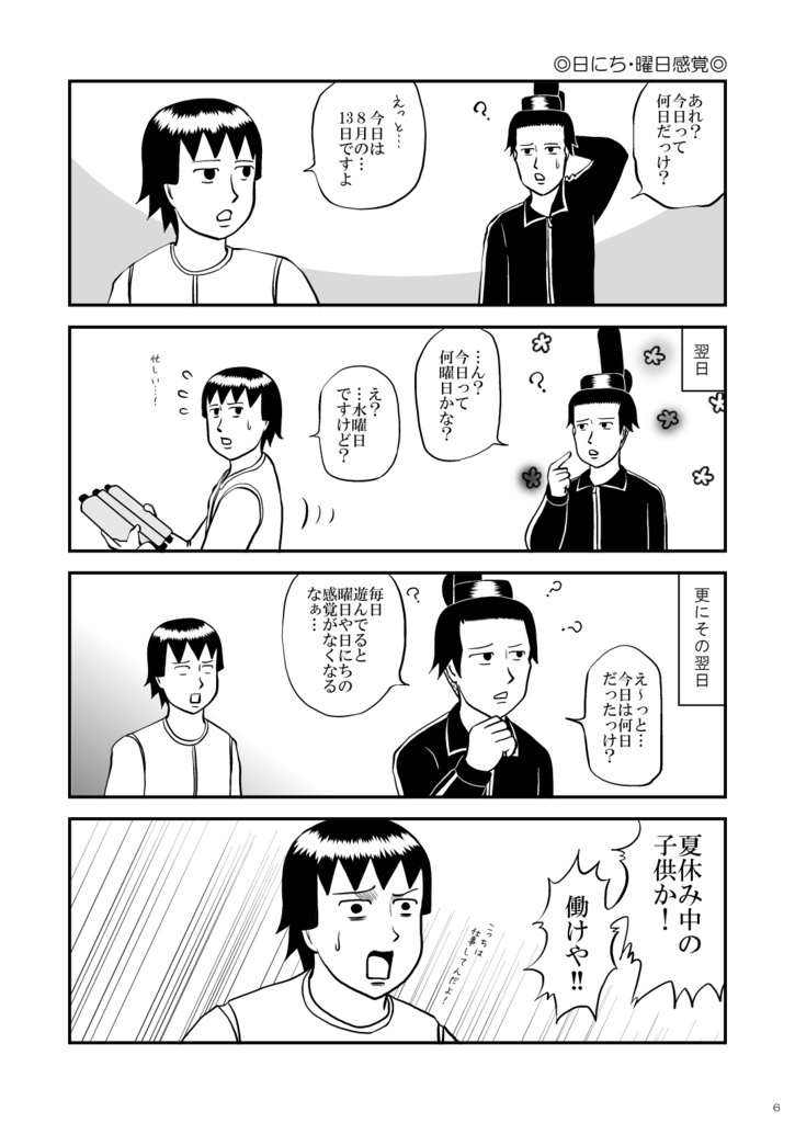 令和最初のわがまま放題 ~究極★スランプ四天王の巻~