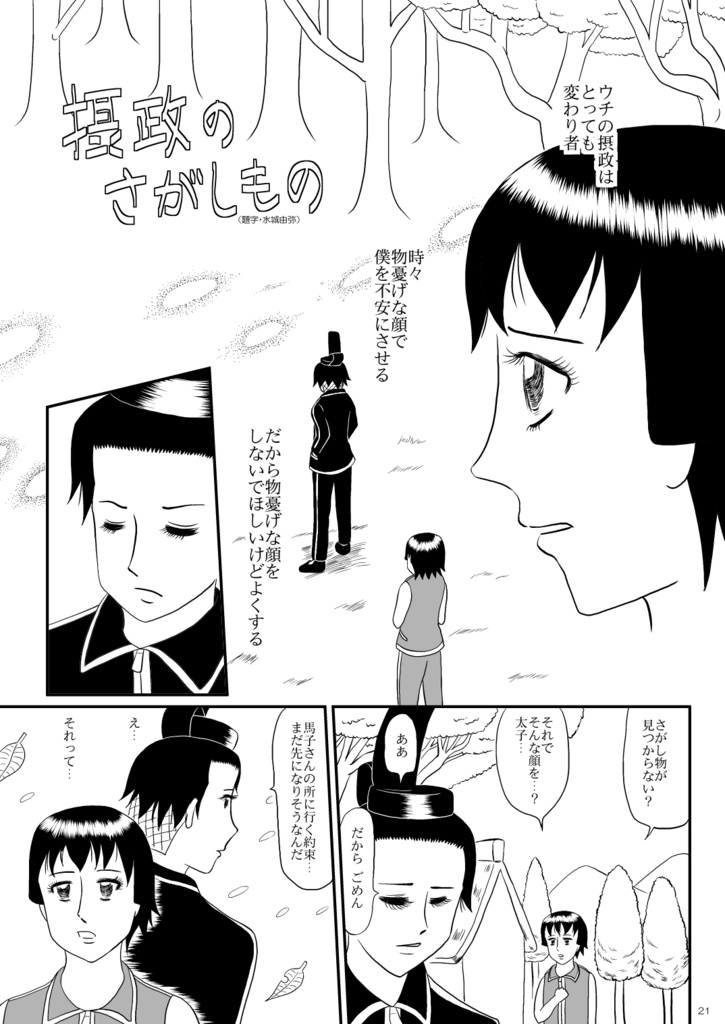 令和最初のわがまま放題 ~究極★スランプ四天王の巻~