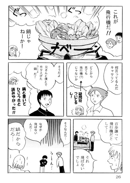 本日は晴天なり ぐったり洗濯日和の巻