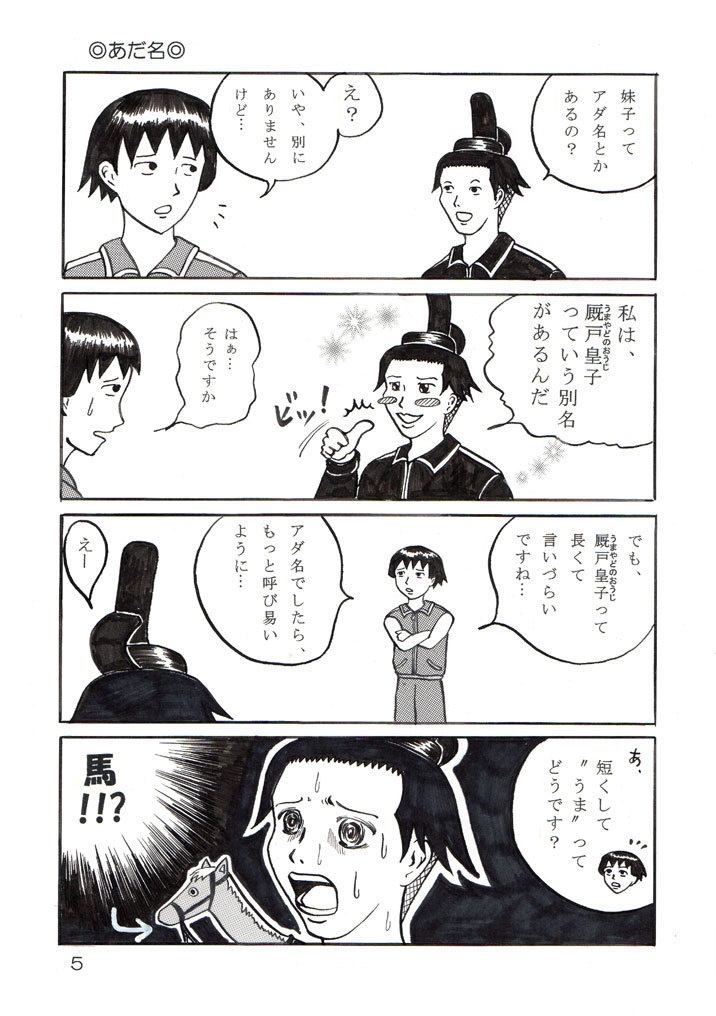 本日は晴天なり ぐったり洗濯日和の巻