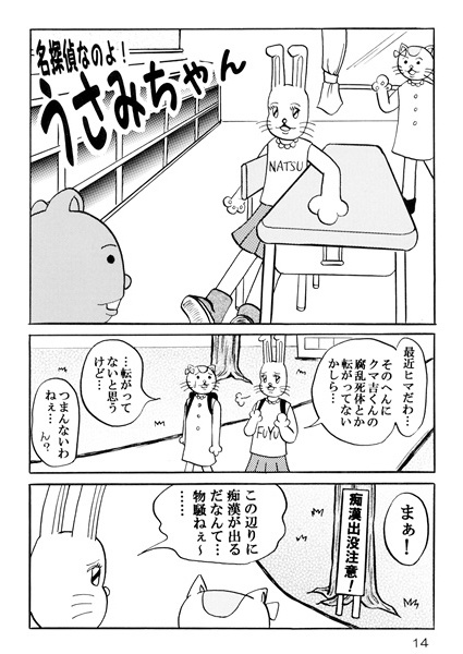 本日は晴天なり カレー臭の皇子さまの巻