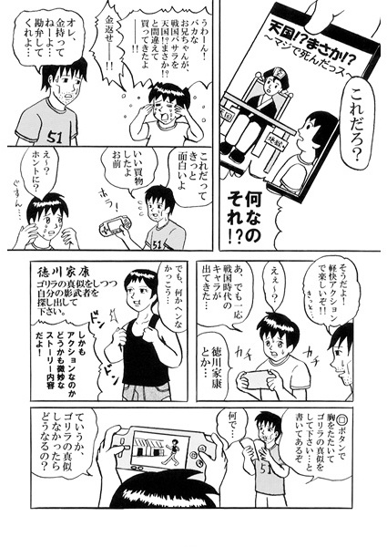 日和だよ!全員集合!!