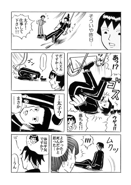 日和だよ!全員集合!!