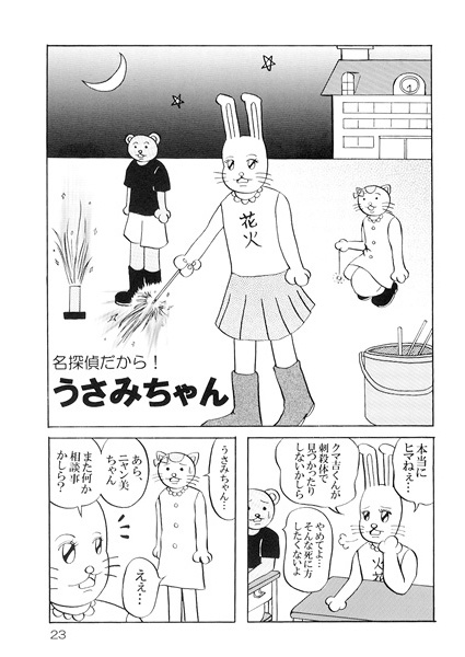 日和リズム ~さよならブートキャンプ~