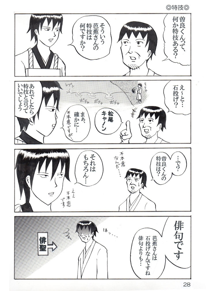 日和リズム ~さよならブートキャンプ~