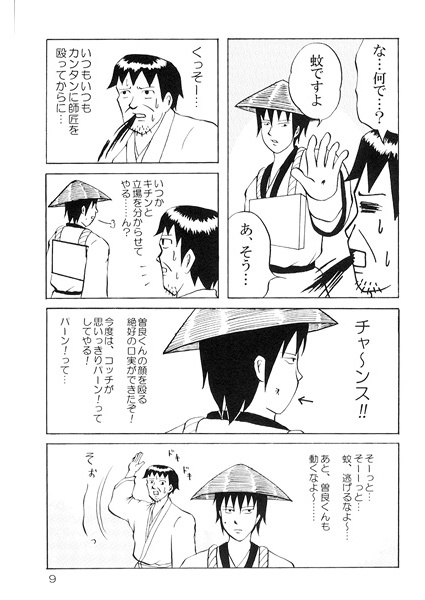 日和リズム ~さよならブートキャンプ~