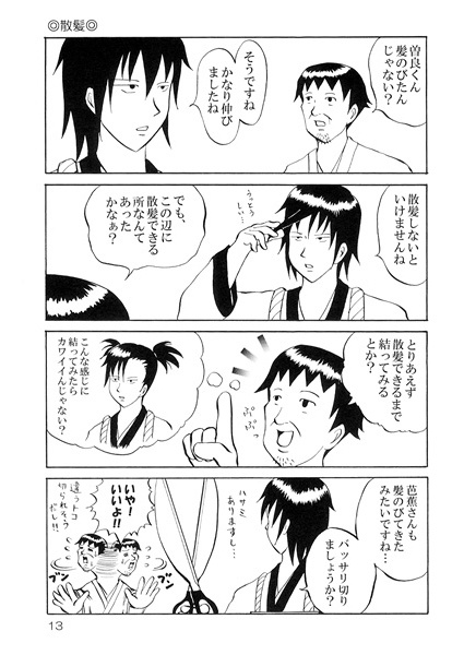 本日は晴天なり マッスル★パンチラ大作戦!の巻