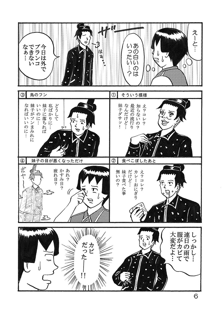 本日は晴天なり 情け無用のチョップ連打!の巻