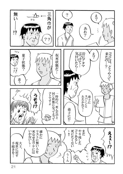 本日は晴天なり セーラー服とナイトメアの巻