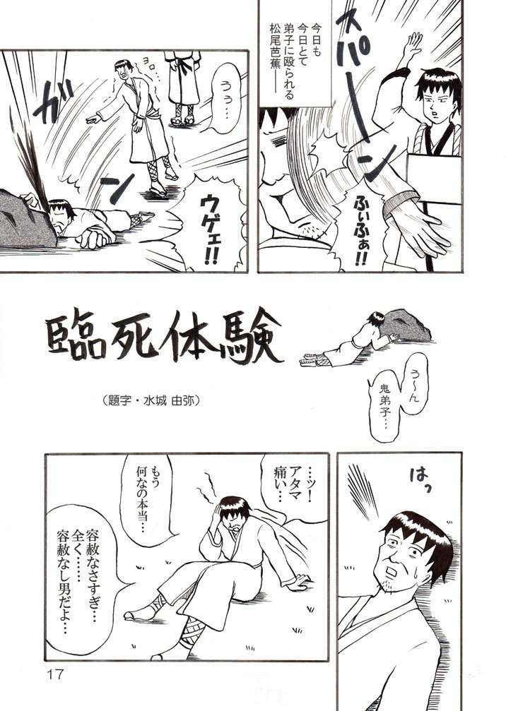 本日は晴天なり セーラー服とナイトメアの巻