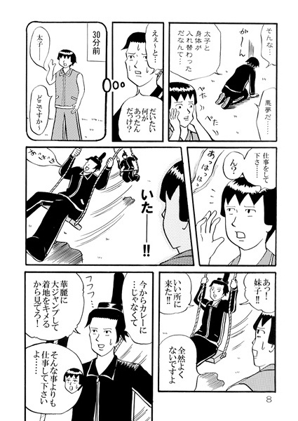 本日は晴天なり セーラー服とナイトメアの巻