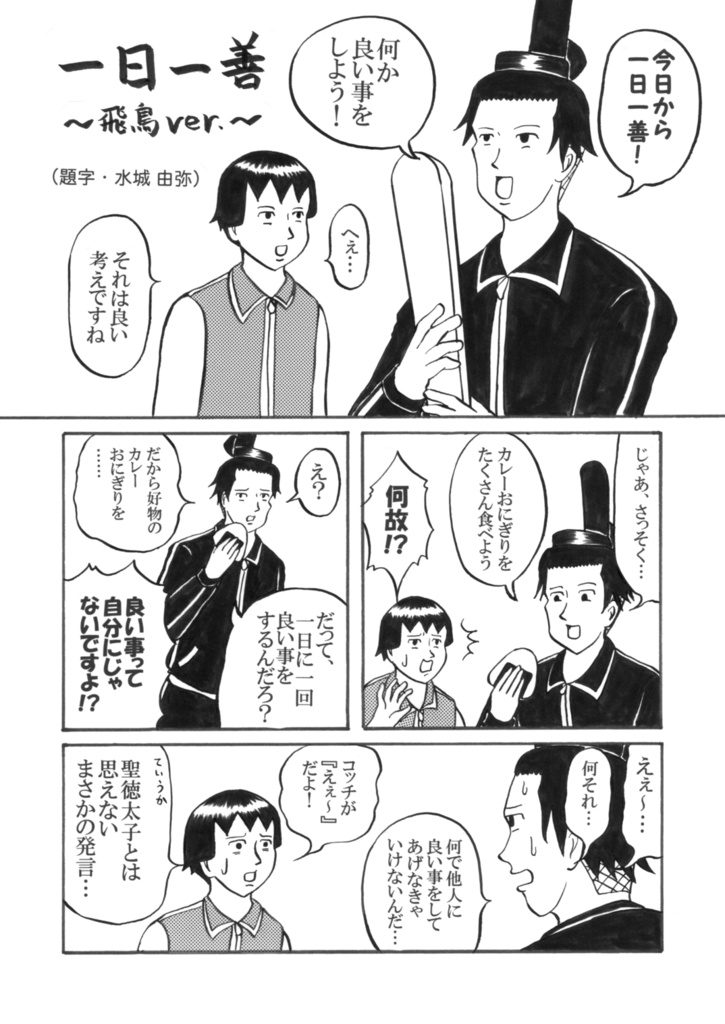 本日は晴天なり まさかのニャンコ―ル日和の巻