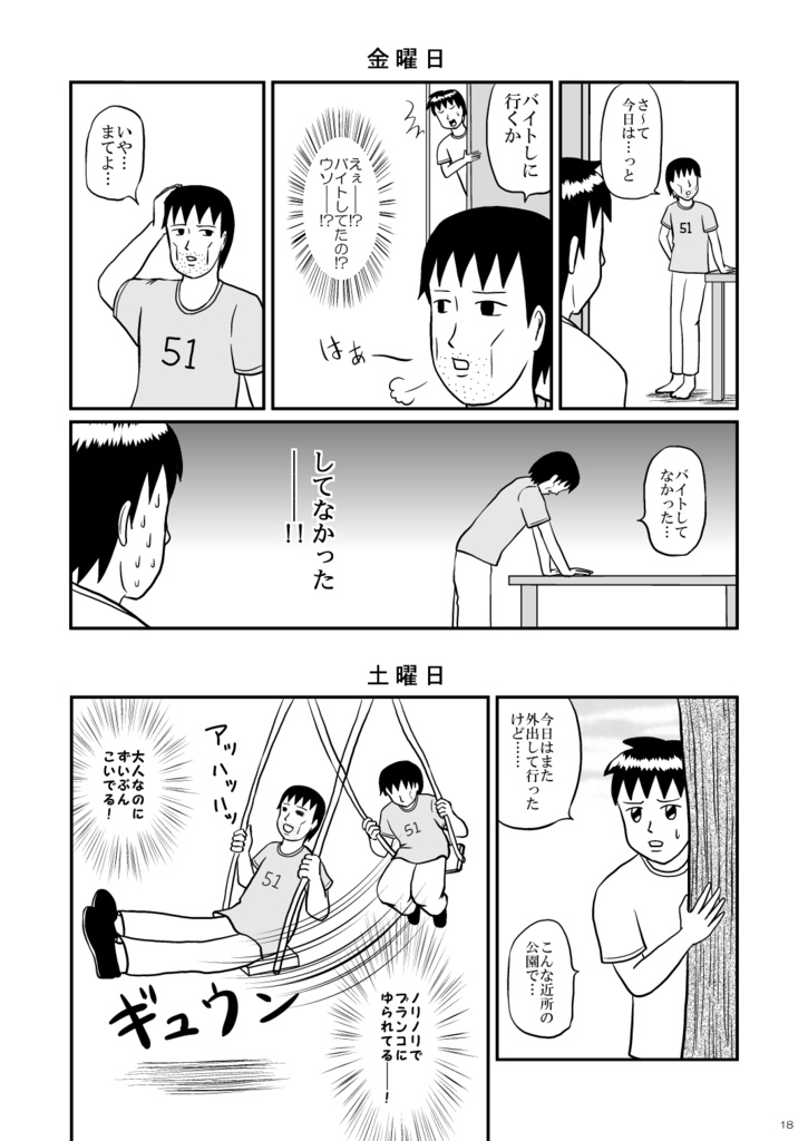 真面目に不真面目 スーパーマリトッツォの巻