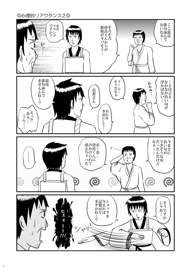 杏るよりうむやす アンバランスキャットタワーの巻