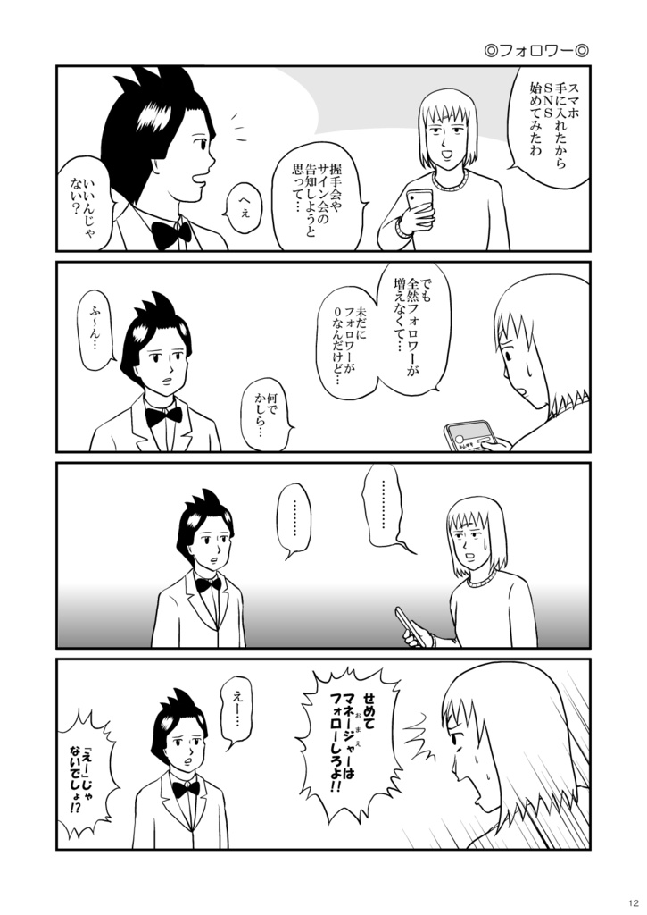 杏るよりうむやす アンバランスキャットタワーの巻