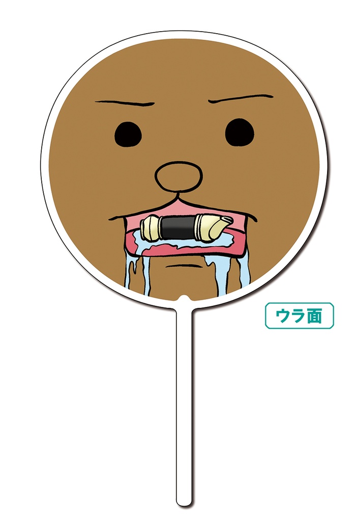 【同人グッズ】うさみちゃん&クマ吉くん うちわ