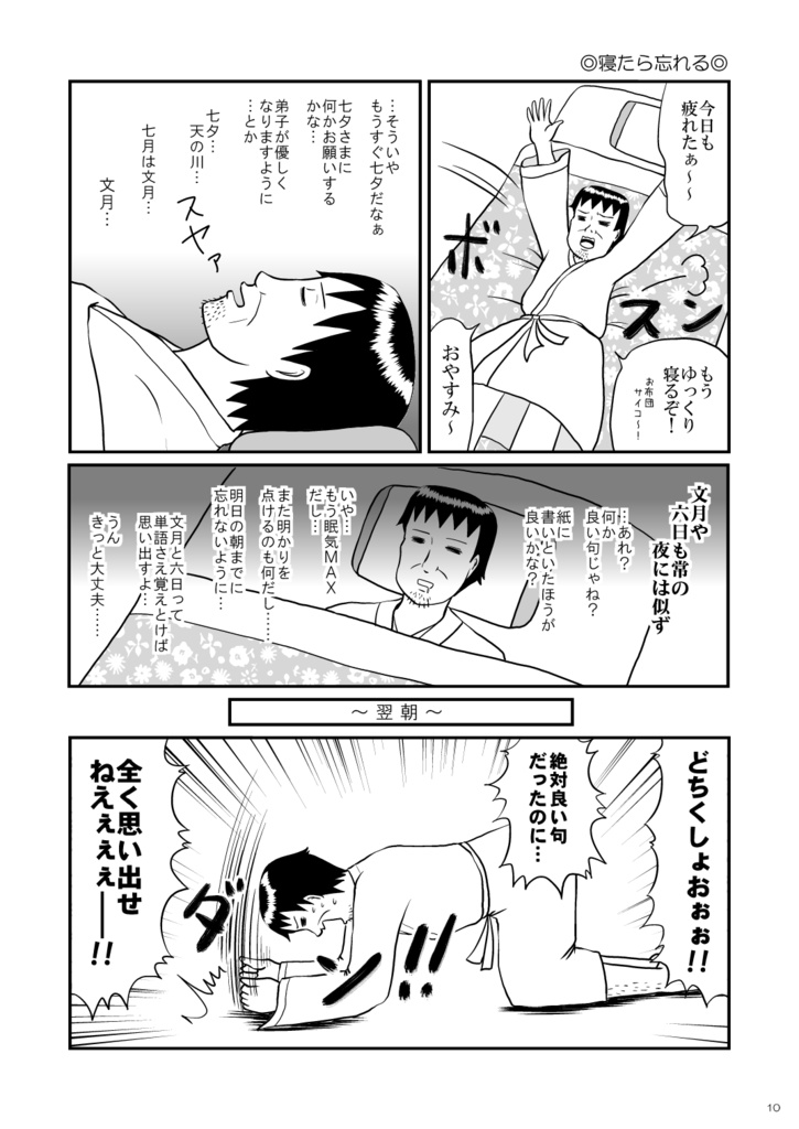 スーパーGB物語