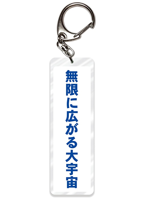 【同人グッズ】聖徳太子 アクキー