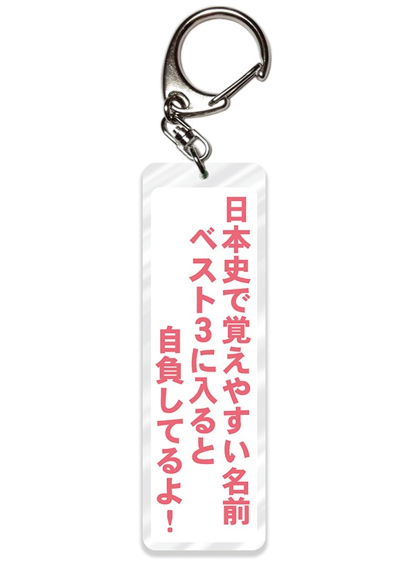 【同人グッズ】小野妹子 アクキー