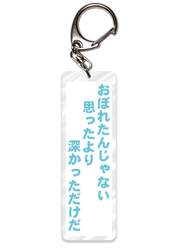 【同人グッズ】フィッシュ竹中 アクキー