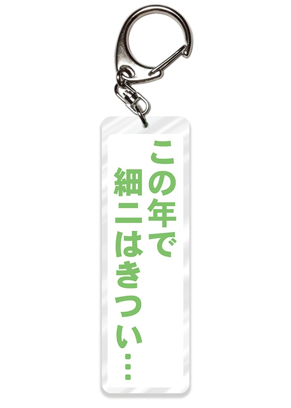 【同人グッズ】松尾芭蕉 アクキー