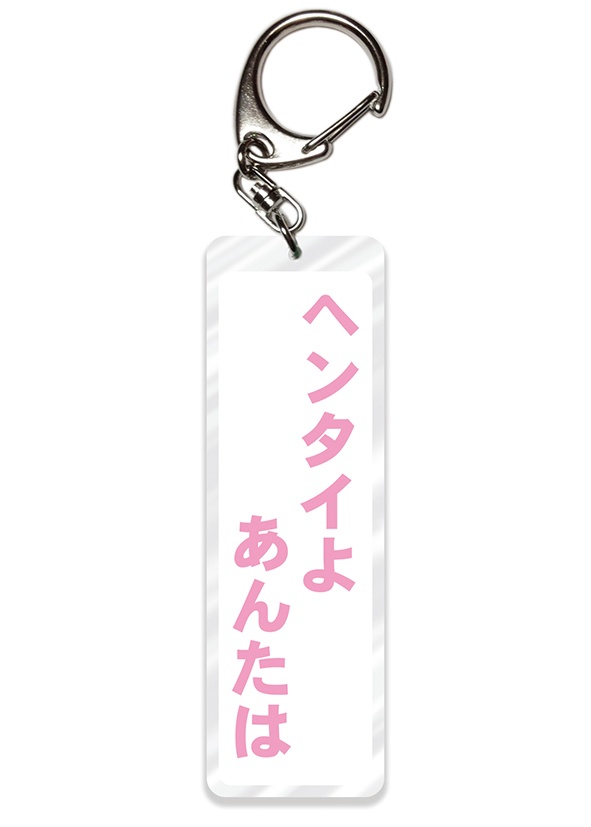 【同人グッズ】うさみちゃん アクキー