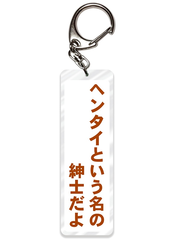 【同人グッズ】クマ吉 アクキー