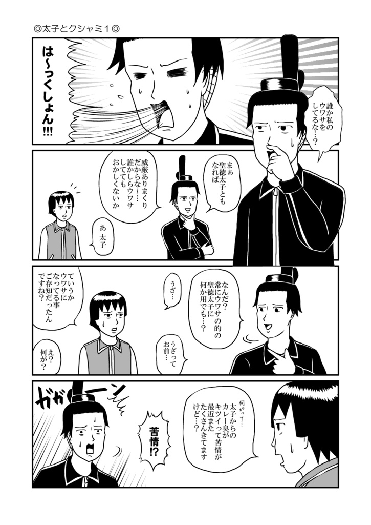 いろいろオンパレードじゃねーか!