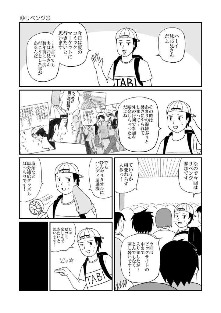 いろいろオンパレードじゃねーか!