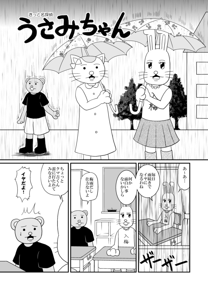 いろいろオンパレードじゃねーか!