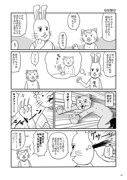 テンション爆アゲ ENDLESS VACATION 日和