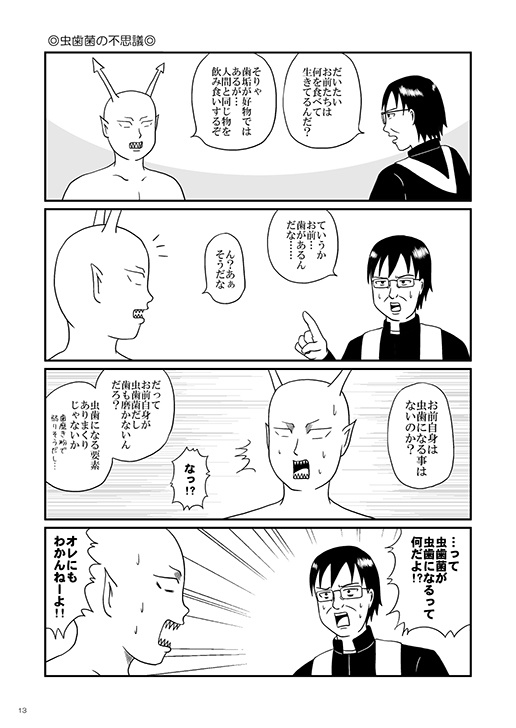 テンション爆アゲ ENDLESS VACATION 日和