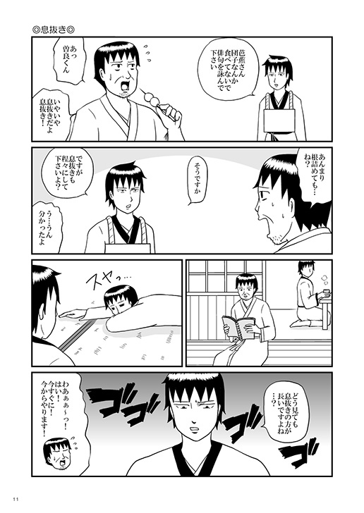 テンション爆アゲ ENDLESS VACATION 日和