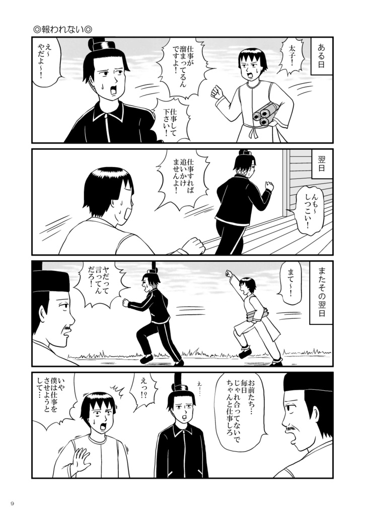 Viva!現実逃避日和GO