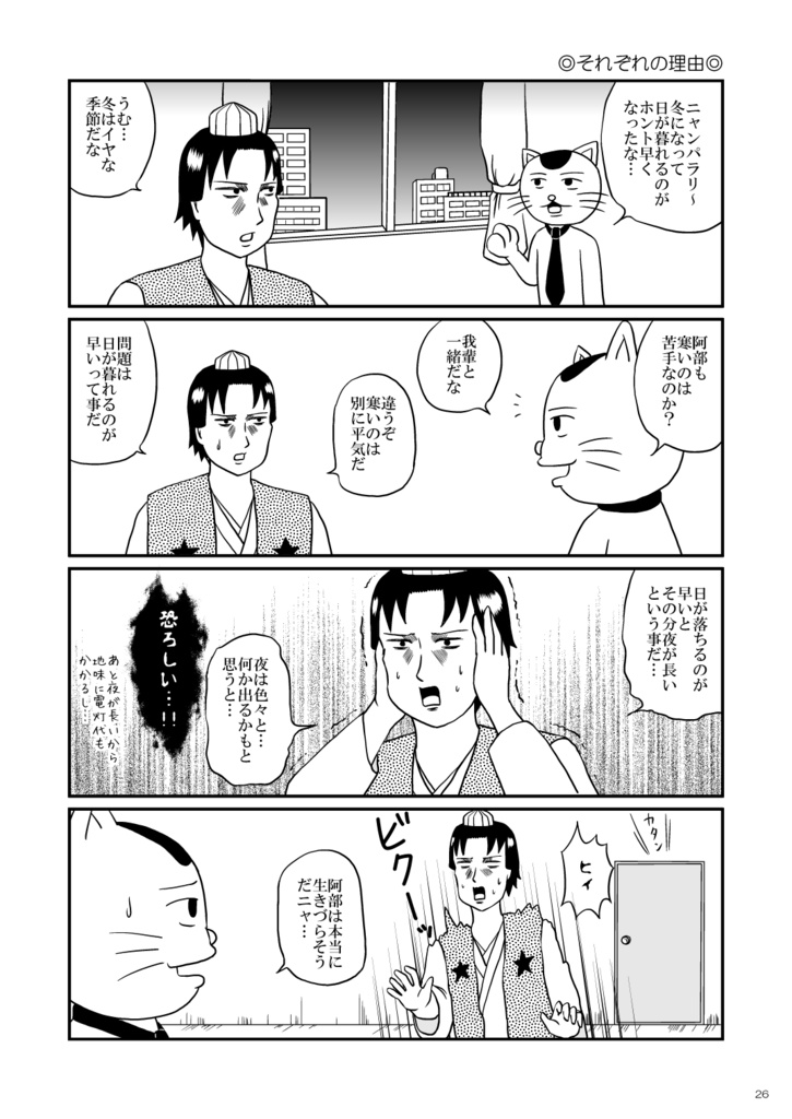 Viva!現実逃避日和GO