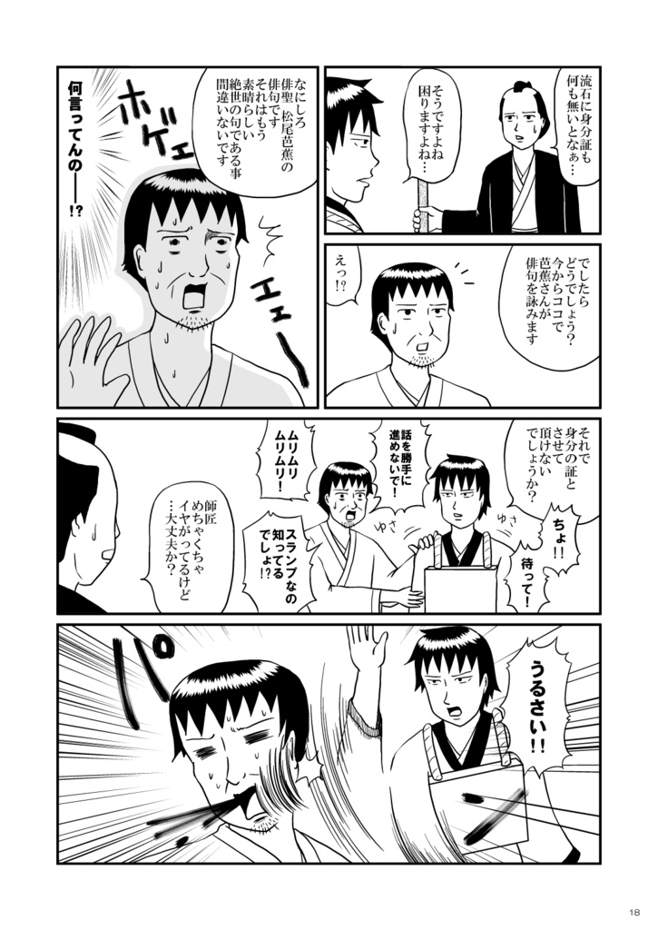 Viva!現実逃避日和GO