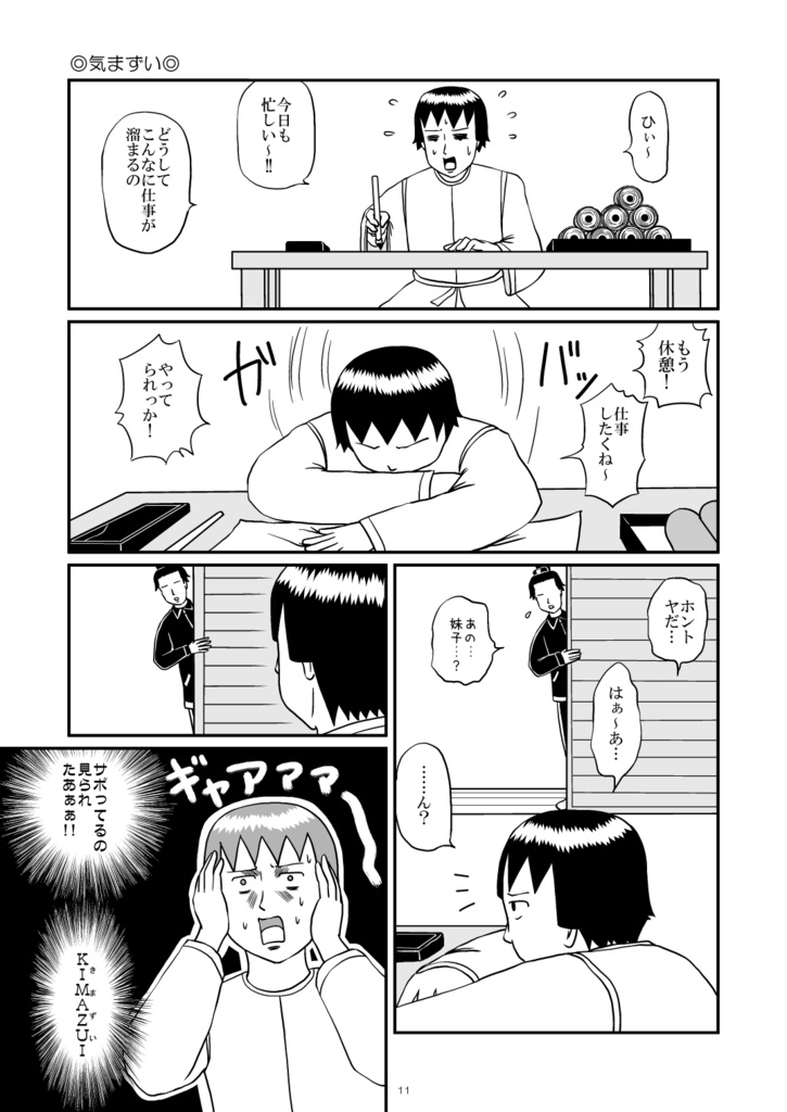 Viva!現実逃避日和GO